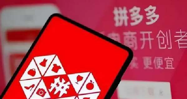 拼多多先用后付不付款会怎么样 拼多多先用后付不付款后果