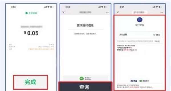 韩国可用微信支付 韩国用微信付款与支付教程分享
