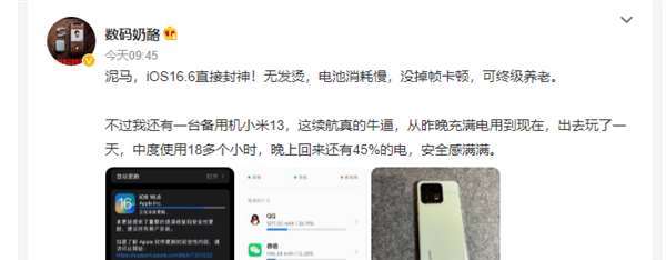 ios16.6正式版怎么样？ios16.6正式版要不要更新升级