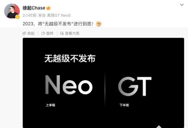 realme GT新机年内发布  Neo 6部分参数配置曝光