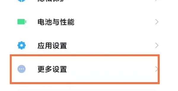 红米12在哪开启视频通话美颜 红米12视频通话美颜打开方法分享