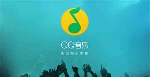 QQ音乐乐币余额在哪看 QQ音乐乐币余额查询方法一览