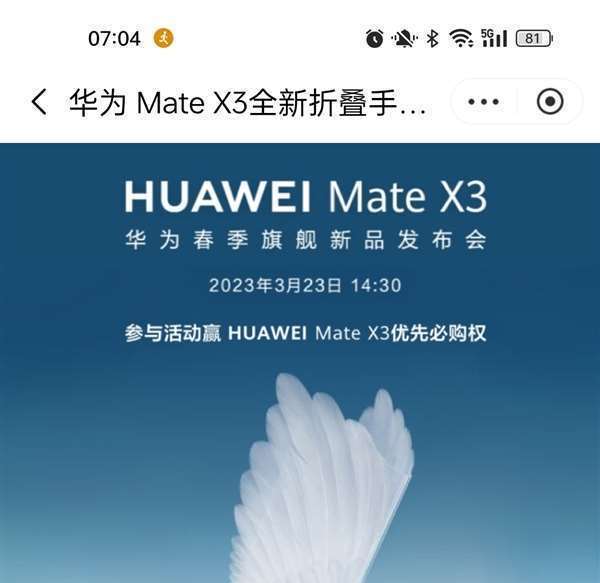 华为Mate X3正式上架预约：支持双向卫星通信