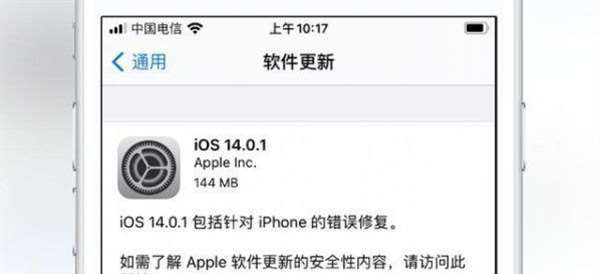 ios14.0.1续航怎么样?ios14.0.1耗电快不快呢