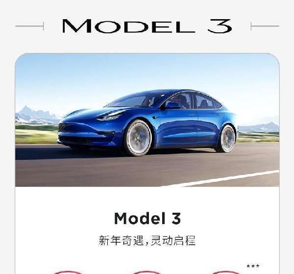 国产特斯拉降至史低价格 车主：一个月亏三万 准备维权
