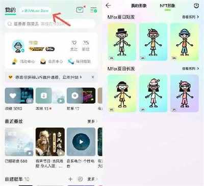 QQ音乐加入虚拟社区Music Zone功能！紧跟元宇宙潮流