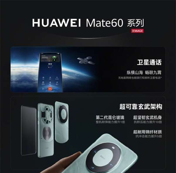 华为Mate60系列最低5499元起！各版本售价现已公布！