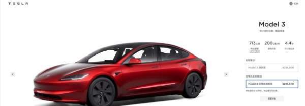 特斯拉新款Model3预售25.99万元起预计第四季度交车