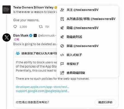 马斯克称要删除X（推特）屏蔽功能：这毫无意义
