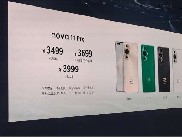 易烊千玺代言！华为nova11Pro今日发布：3499元起