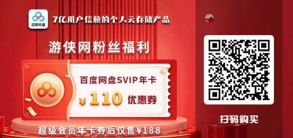 低至188元！百度网盘SVIP超级会员春季促销领券即享