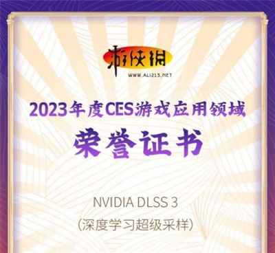 DLSS3首次引入游戏本！CES2023游戏创新技术奖评选