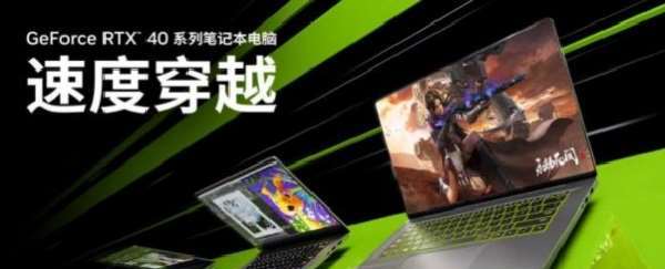 RTX40系GPU登陆笔记本！CES2023最受期待产品奖