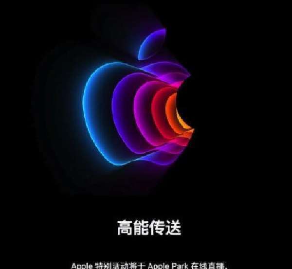 紫色iPhone13Pro来了？苹果春季发布会时间公布