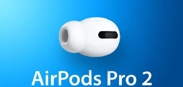 爆料：AirPodsPro2将在下半年正式发布！全新外观