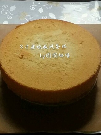 《8寸原味戚风蛋糕》全部制作过程