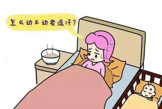 治疗产后出汗过多的各种方法